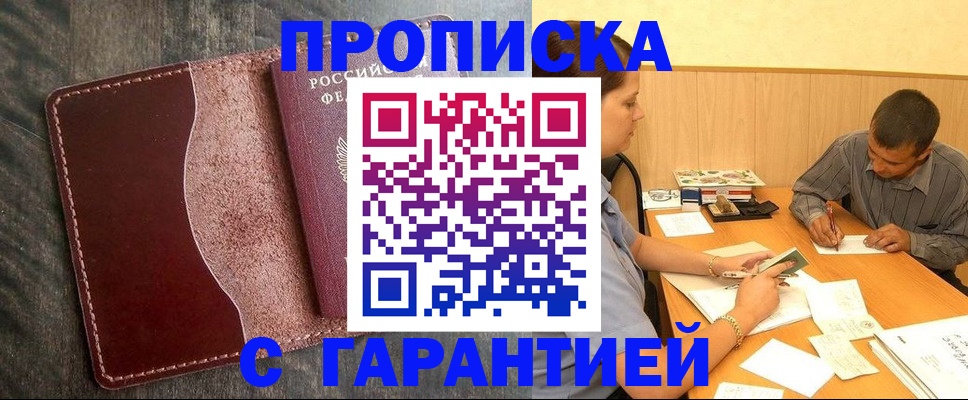 временная регистрация адрес в Таштаголе