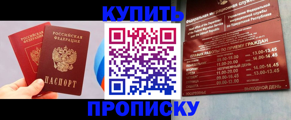 временная регистрация для школы в Таштаголе