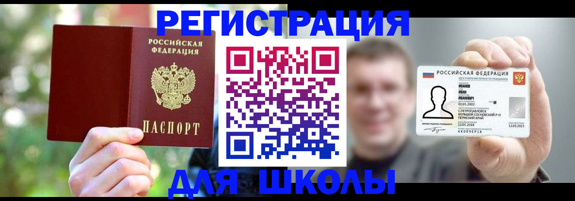 прописка ребенка в Таштаголе