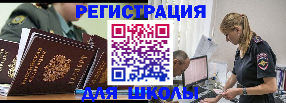 временная регистрация для всех в Таштаголе